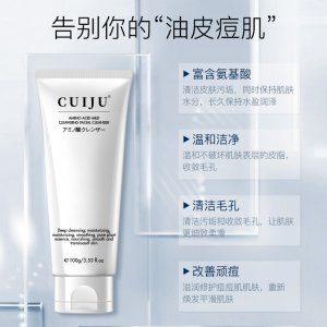 草本氨基酸洁面乳OEM/ODM定制代加工
