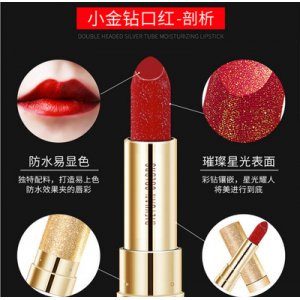 小金钻星空口红可OEM/ODM代工