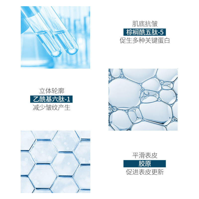 澳芙雪 活性肽抗皱补水护肤品可OEM/ODM代工