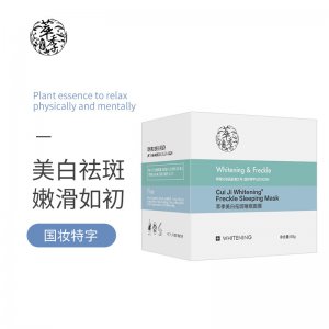植物美白祛斑霜代加工贴牌OEM/ODM