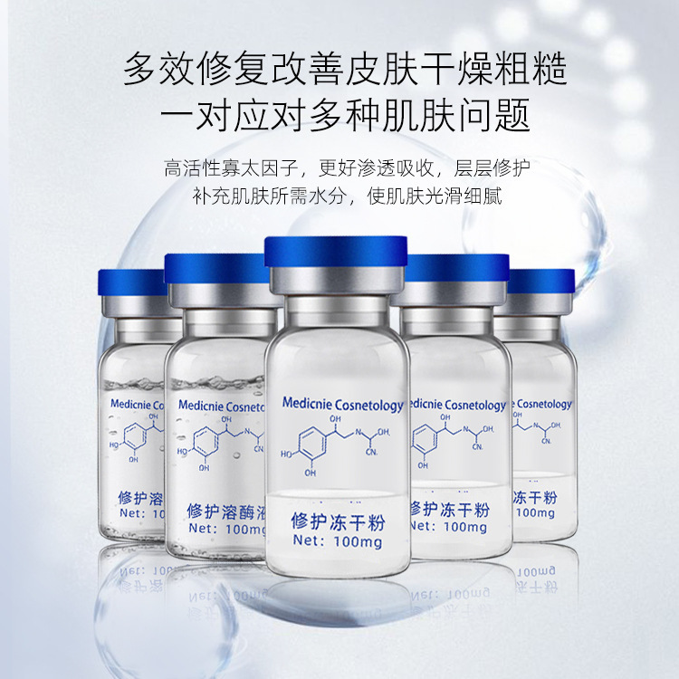 多肽修护套盒去痘印寡肽原液贴牌定制代加工