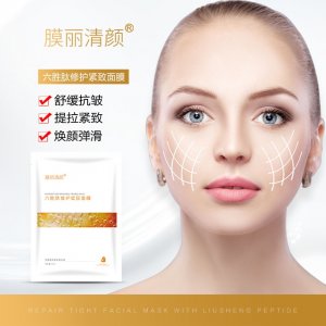 六胜肽修护紧致面膜贴牌定制代加工