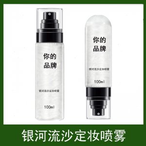 银河流沙定妆喷雾贴牌OEM/ODM