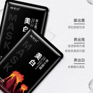 富勒烯控油补水保湿面膜贴牌OEM/ODM