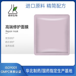 修护蚕丝面膜去红血丝代加工贴牌OEM/ODM