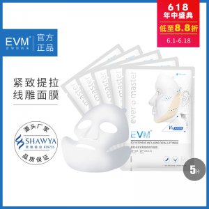 EVM寡肽原液面膜OEM/ODM定制代加工