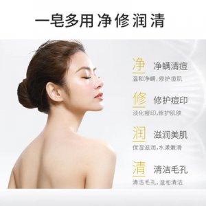 人参清洁皂可OEM/ODM代工