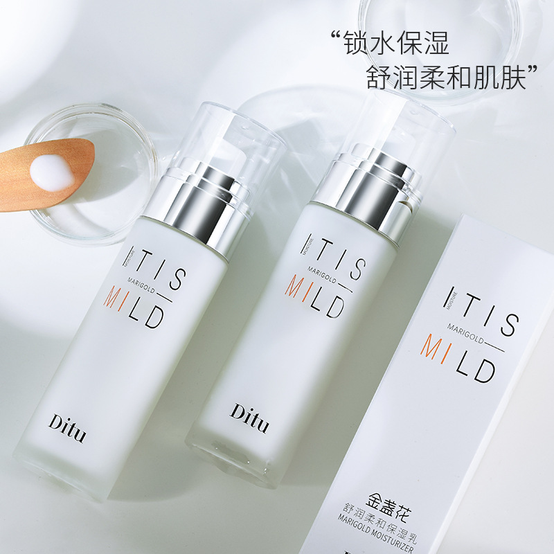 Ditu 金盏花舒润柔和保湿乳OEM/ODM代加工