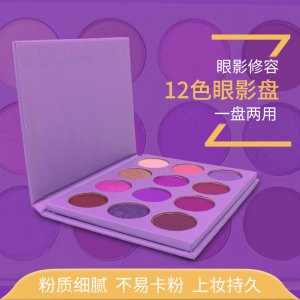 深圳市辉洋化妆品有限公司