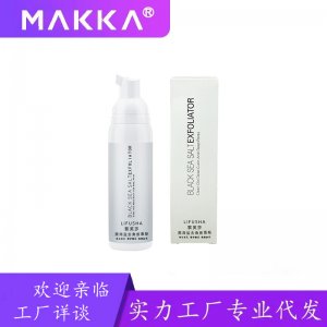 黎芙莎水杨酸洗面奶OEM/ODM定制代加工