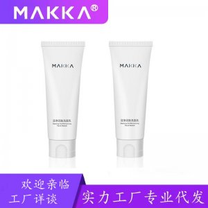 洁净润肤洗面乳温和保湿洗面奶贴牌OEM/ODM