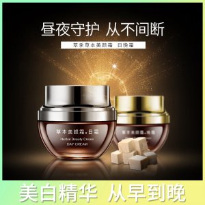 萃季草本日晚霜代加工贴牌OEM/ODM