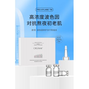 玻色因修护冻干粉OEM/ODM代加工