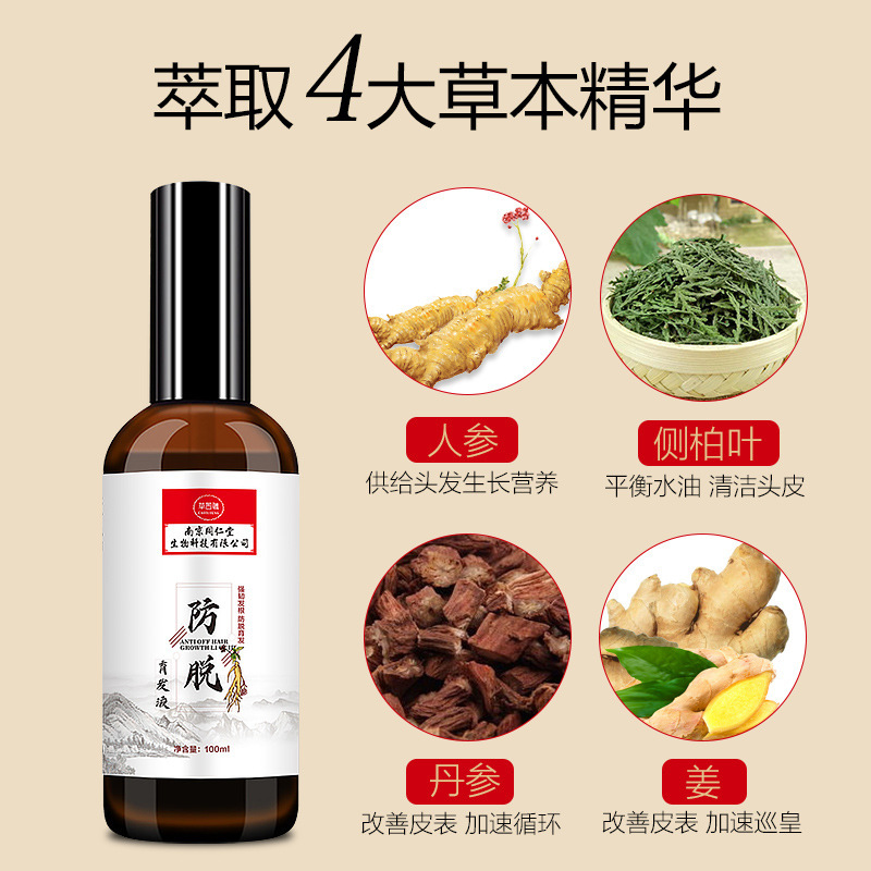 密发护发防脱发掉发OEM/ODM代加工