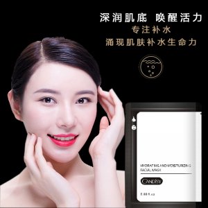 海藻绿茶植物面膜OEM/ODM定制代加工