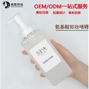 氨基酸卸妆啫喱贴牌定制代加工