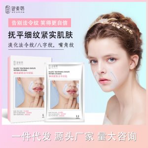 多肽凝胶水晶贴额头贴面膜可OEM/ODM代工