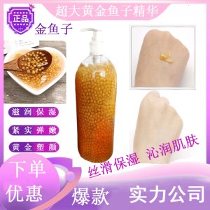 沉嫩肤鱼子酱精华OEM代加工