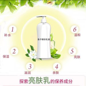 鱼子嫩肤乳代加工贴牌OEM/ODM
