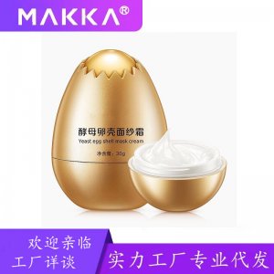网红同款蛋蛋面膜贴牌OEM/ODM