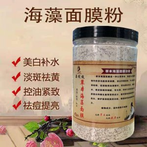 中薬海藻颗粒面膜OEM/ODM定制代加工