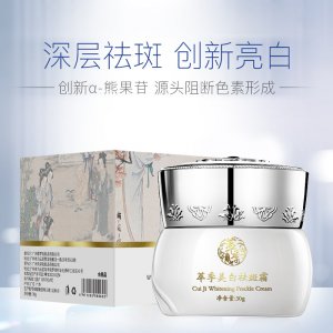 美白淡斑补水保湿霜OEM/ODM定制代加工