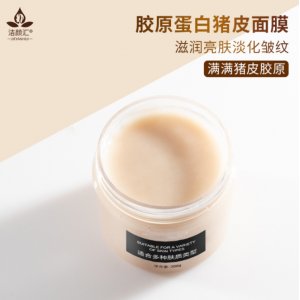 洁颜汇胶原蛋白猪皮面膜贴牌OEM/ODM
