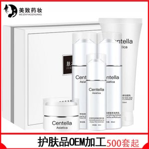积雪草水乳套盒五件套OEM/ODM定制代加工