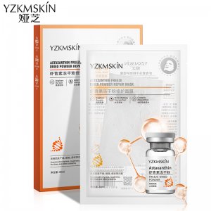 冻干粉修护面膜代加工贴牌OEM/ODM