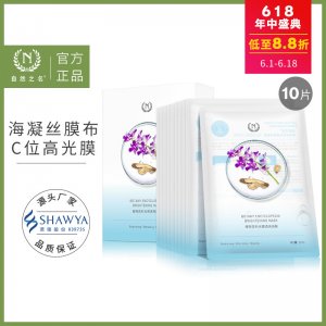 植物百科光感面膜贴牌OEM/ODM