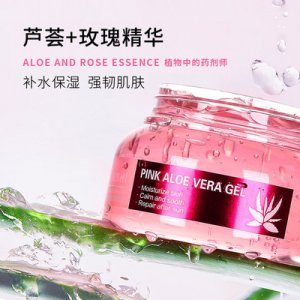 丝卡诗粉红芦荟清透舒缓凝胶OEM/ODM定制代加工