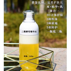 二裂酵母精华水代加工贴牌OEM/ODM