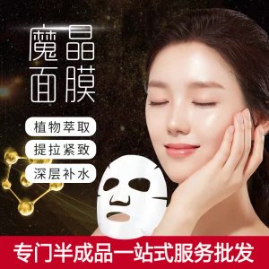 魔晶面膜水晶海藻胶可OEM/ODM代工