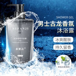 古龙香氛控油止痒沐洗发水贴牌定制代加工