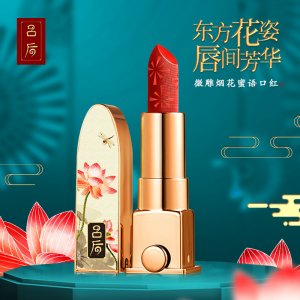 吕后花姿芳华口红OEM/ODM定制代加工