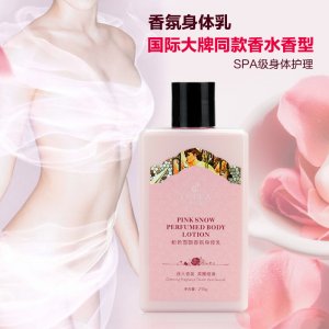 罗菲亚粉色雪姬香氛身体乳贴牌定制代加工