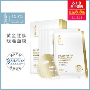 24K黄金胜肽面膜贴牌OEM/ODM