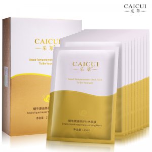 采萃蜗牛原液补水面膜OEM/ODM定制代加工