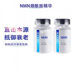 NMN烟酰胺单核精华OEM代加工