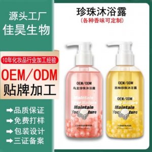 珍珠奶盖滋润沐浴露贴牌OEM/ODM