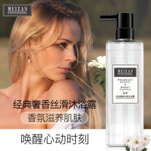 小苍兰香氛沐浴露贴牌OEM/ODM