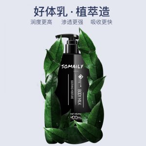 保湿补水香水调身体乳贴牌OEM/ODM