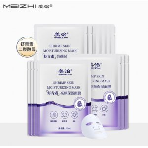 美治虾青素面膜贴牌OEM/ODM