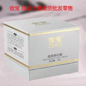 龙血贵妇膏 爽肤水可OEM/ODM代工