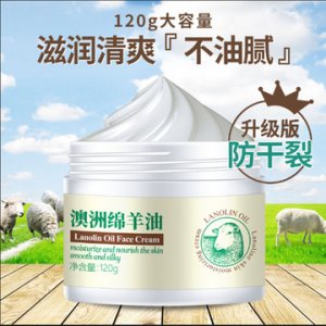 澳洲绵羊油保湿护肤品面霜OEM代加工