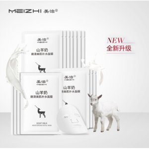 美治山羊奶嫩滑美肌面膜贴牌定制代加工