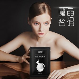 美治魔晶面膜代加工贴牌OEM/ODM