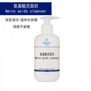 干氨基酸洗面奶贴牌OEM/ODM