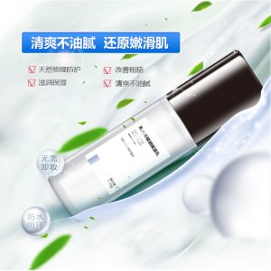 乳木果保湿乳敏感肌OEM代加工