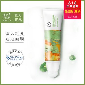 积雪草泡泡面膜代加工贴牌OEM/ODM